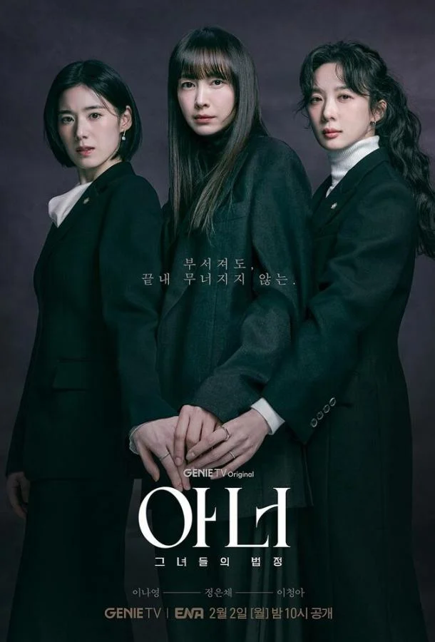 Кадры из сериала Честь (2026)